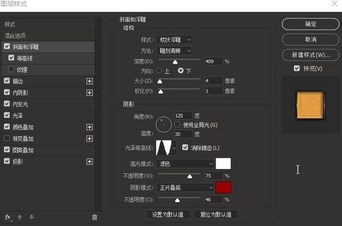 怎么做假光大银行流水打印